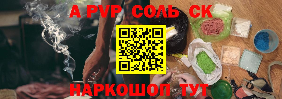 Alfa_PVP крисы CK Звенигород