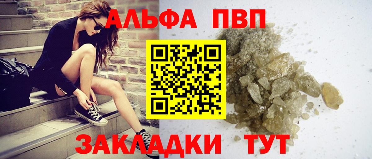 Звенигород  Alfa_PVP мука  A-PVP СК  A PVP СК КРИС  Вход с VPN 