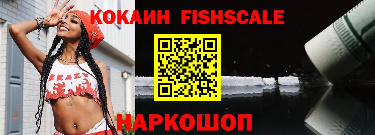 Кокаин  Вход с VPN  Звенигород  КОКАИН 97%  COCAIN 98% 