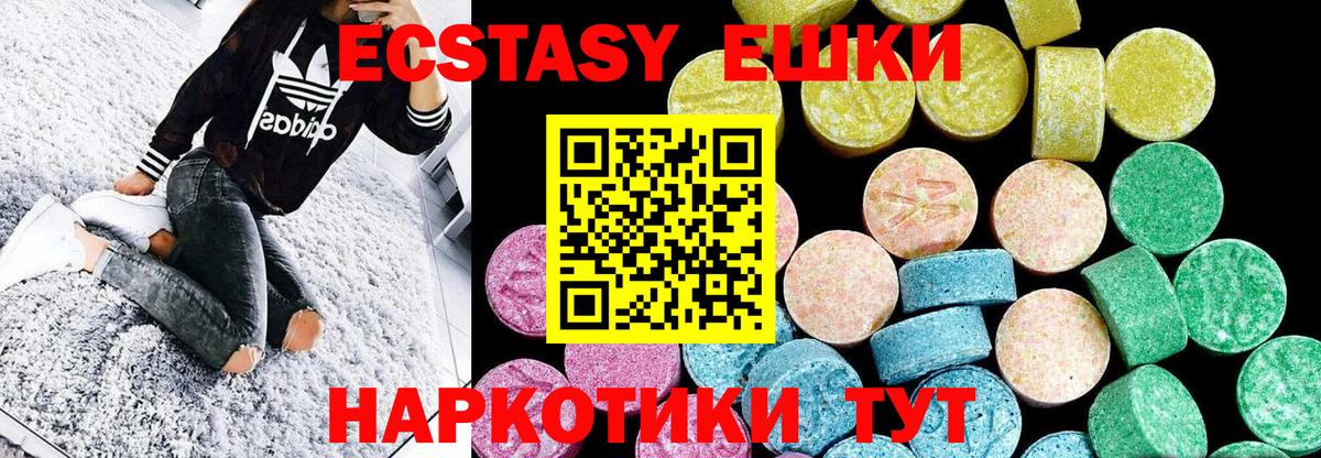 Ecstasy диски  Экстази диски  ссылка на мегу tor  Звенигород  Вход с VPN 
