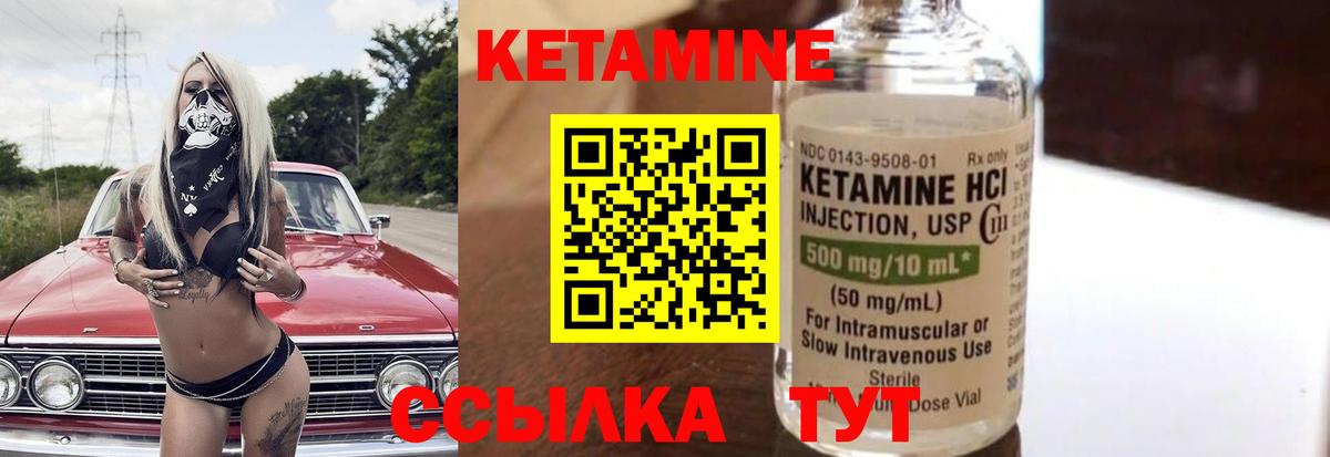 Звенигород  КЕТАМИН ketamine  Вход с VPN 