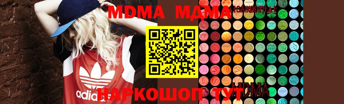 MDMA VHQ Звенигород