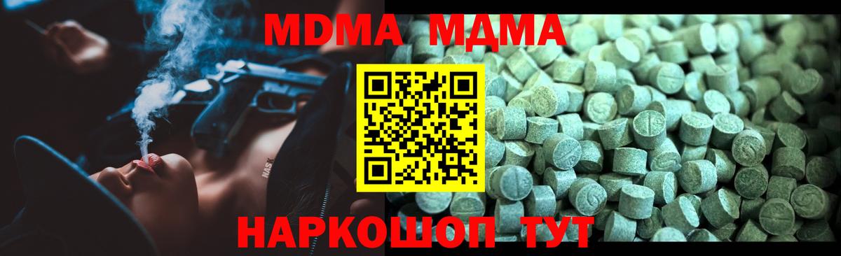 МДМА Molly  МДМА Molly  МДМА  Вход с VPN  Звенигород 