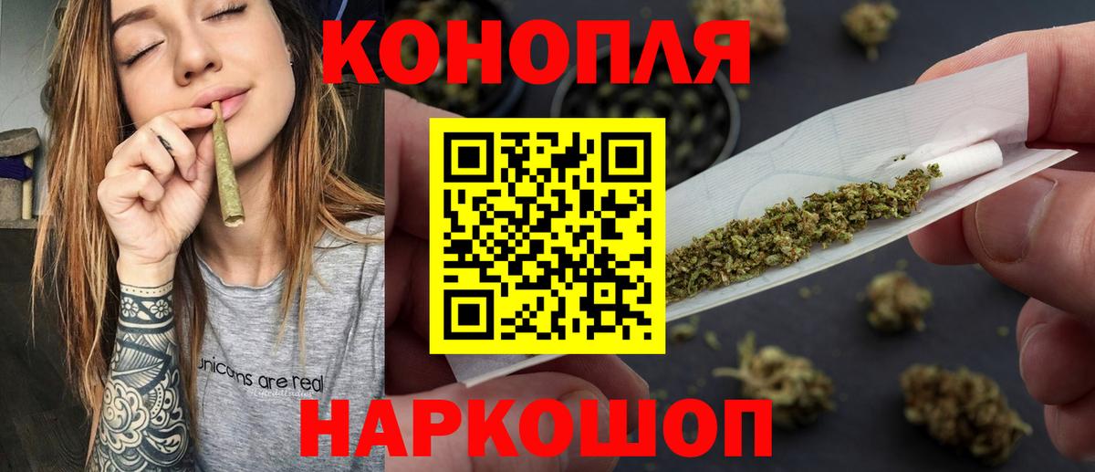 Конопля Bruce Banner  МАРИХУАНА план  Звенигород  Бошки марихуана семена  Марихуана сатива  Вход с VPN 